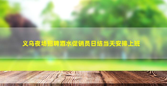 厦门酒吧招聘