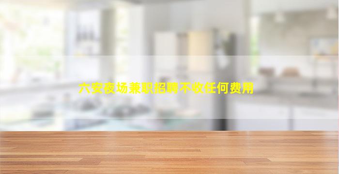 包头KTV招聘