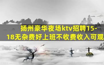 山东KTV招聘